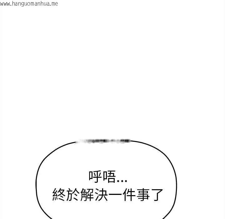 韩国漫画缺德邻居难相处韩漫_缺德邻居难相处-第91话在线免费阅读-韩国漫画-第61张图片