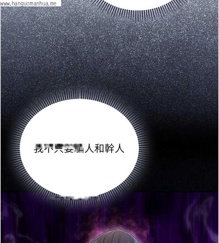 韩国漫画不纯吸血鬼韩漫_不纯吸血鬼-第25话-内射别人的女友在线免费阅读-韩国漫画-第12张图片