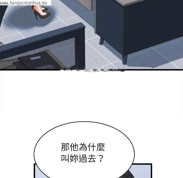 韩国漫画她们的夜晚属于我/与人妻有个秘密韩漫_她们的夜晚属于我/与人妻有个秘密-第49话在线免费阅读-韩国漫画-第19张图片