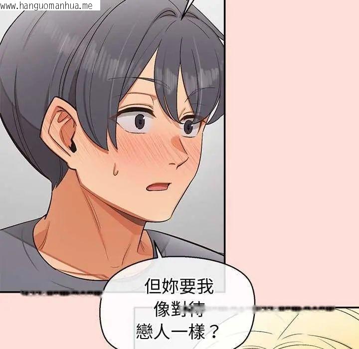 韩国漫画公主殿下要收种子啦！/公主抢孕大作战韩漫_公主殿下要收种子啦！/公主抢孕大作战-第40话在线免费阅读-韩国漫画-第19张图片