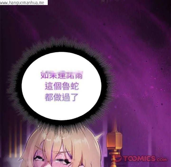 韩国漫画迷雾深处的诱惑/XX地下城韩漫_迷雾深处的诱惑/XX地下城-第30话在线免费阅读-韩国漫画-第165张图片