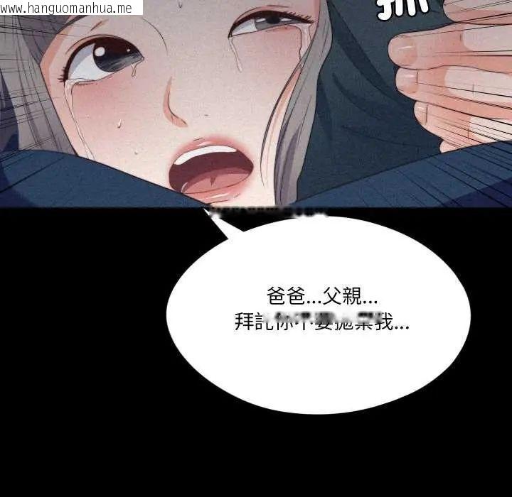 韩国漫画无法上色的关系/爱上弟子韩漫_无法上色的关系/爱上弟子-第33话在线免费阅读-韩国漫画-第44张图片