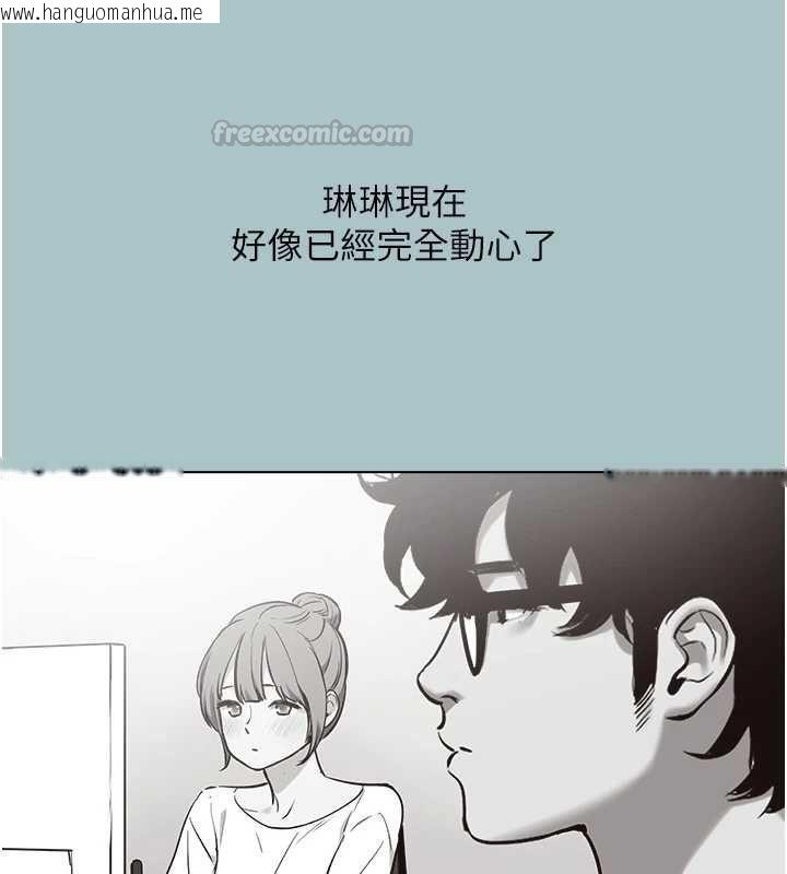 韩国漫画不要恋爱要打砲韩漫_不要恋爱要打砲-第51话-绝对甲方在线免费阅读-韩国漫画-第120张图片