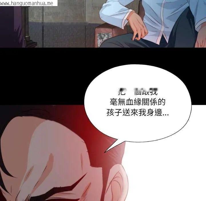 韩国漫画无法上色的关系/爱上弟子韩漫_无法上色的关系/爱上弟子-第33话在线免费阅读-韩国漫画-第83张图片