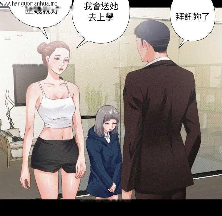 韩国漫画无法上色的关系/爱上弟子韩漫_无法上色的关系/爱上弟子-第33话在线免费阅读-韩国漫画-第47张图片