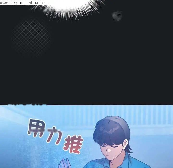 韩国漫画配角的生存任务韩漫_配角的生存任务-第72话在线免费阅读-韩国漫画-第128张图片