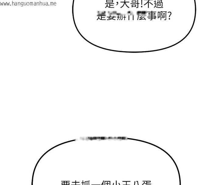 韩国漫画鲁蛇社畜的金手指韩漫_鲁蛇社畜的金手指-第79话-多亏洪秘书很「能干」在线免费阅读-韩国漫画-第127张图片