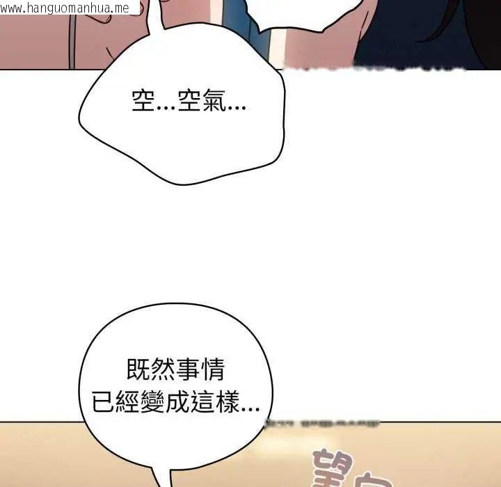韩国漫画配角的生存任务韩漫_配角的生存任务-第72话在线免费阅读-韩国漫画-第184张图片