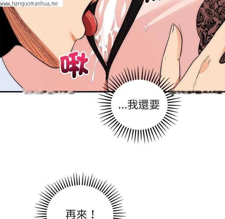韩国漫画神雕闯都市/强雕：都市润女传说韩漫_神雕闯都市/强雕：都市润女传说-第48话在线免费阅读-韩国漫画-第37张图片