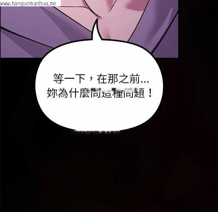 韩国漫画迷雾深处的诱惑/XX地下城韩漫_迷雾深处的诱惑/XX地下城-第30话在线免费阅读-韩国漫画-第109张图片