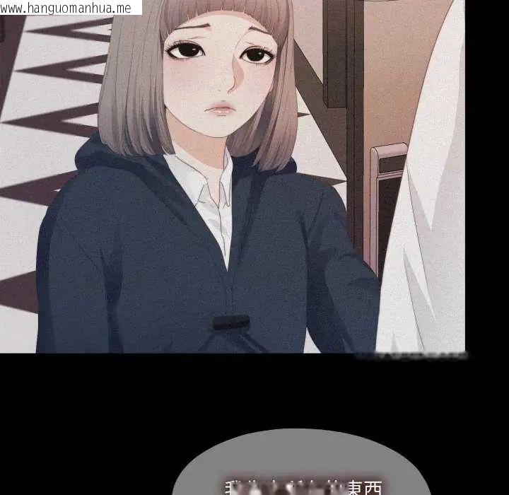 韩国漫画无法上色的关系/爱上弟子韩漫_无法上色的关系/爱上弟子-第33话在线免费阅读-韩国漫画-第32张图片
