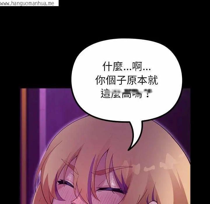 韩国漫画迷雾深处的诱惑/XX地下城韩漫_迷雾深处的诱惑/XX地下城-第30话在线免费阅读-韩国漫画-第89张图片