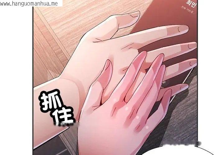 韩国漫画特别课程韩漫_特别课程-第22话在线免费阅读-韩国漫画-第59张图片