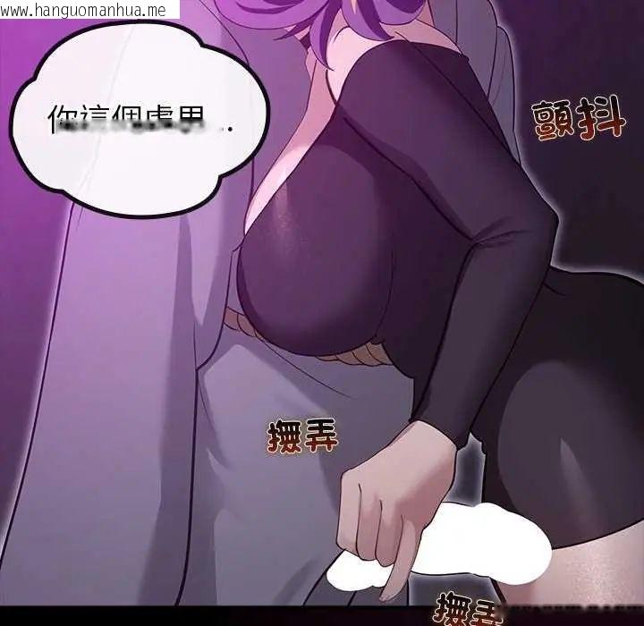 韩国漫画迷雾深处的诱惑/XX地下城韩漫_迷雾深处的诱惑/XX地下城-第30话在线免费阅读-韩国漫画-第127张图片