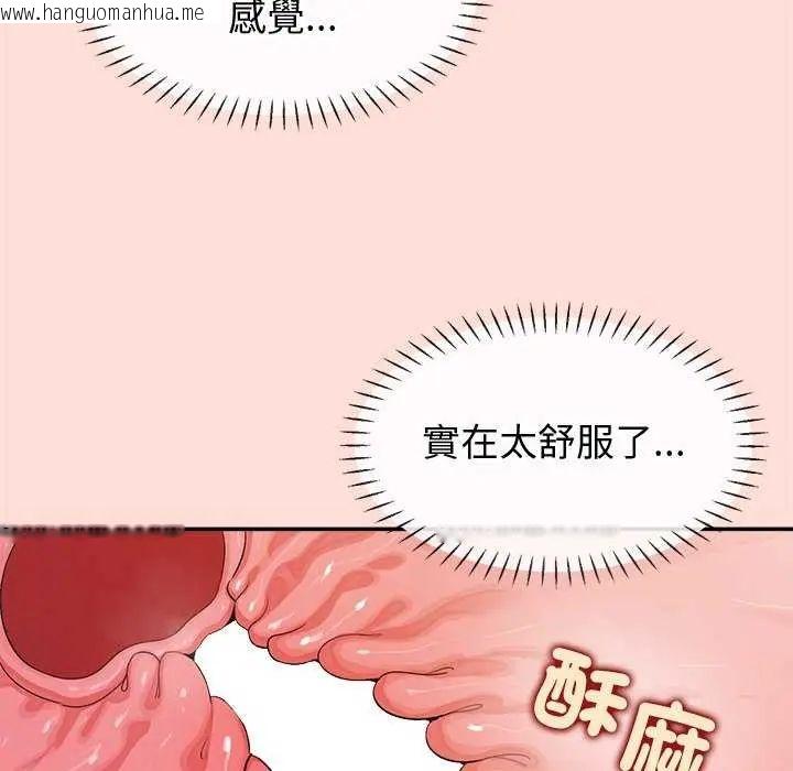 韩国漫画公主殿下要收种子啦！/公主抢孕大作战韩漫_公主殿下要收种子啦！/公主抢孕大作战-第40话在线免费阅读-韩国漫画-第77张图片