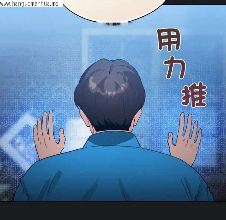 韩国漫画配角的生存任务韩漫_配角的生存任务-第72话在线免费阅读-韩国漫画-第21张图片