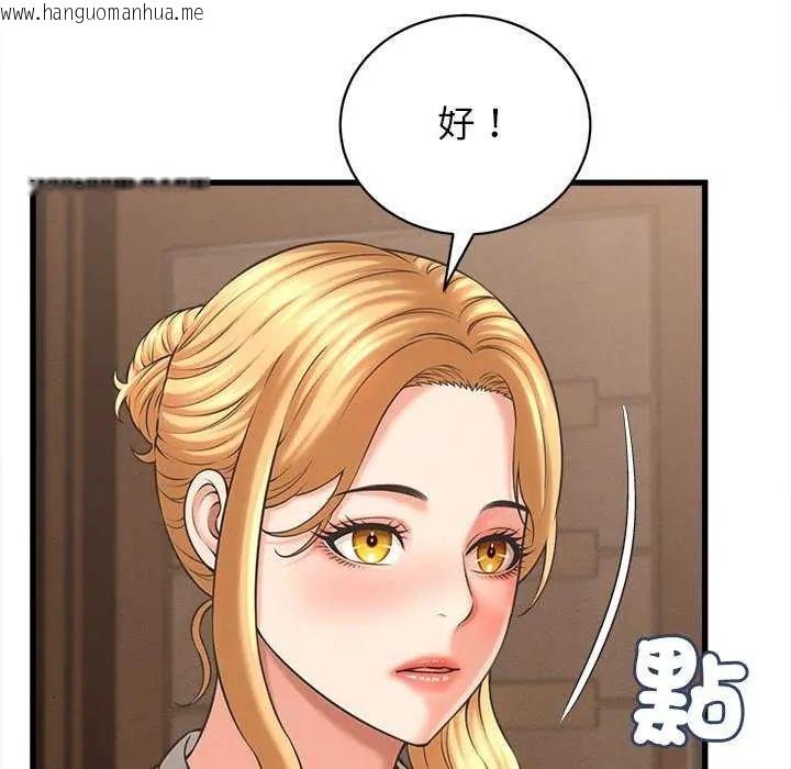 韩国漫画她们的夜晚属于我/与人妻有个秘密韩漫_她们的夜晚属于我/与人妻有个秘密-第49话在线免费阅读-韩国漫画-第48张图片