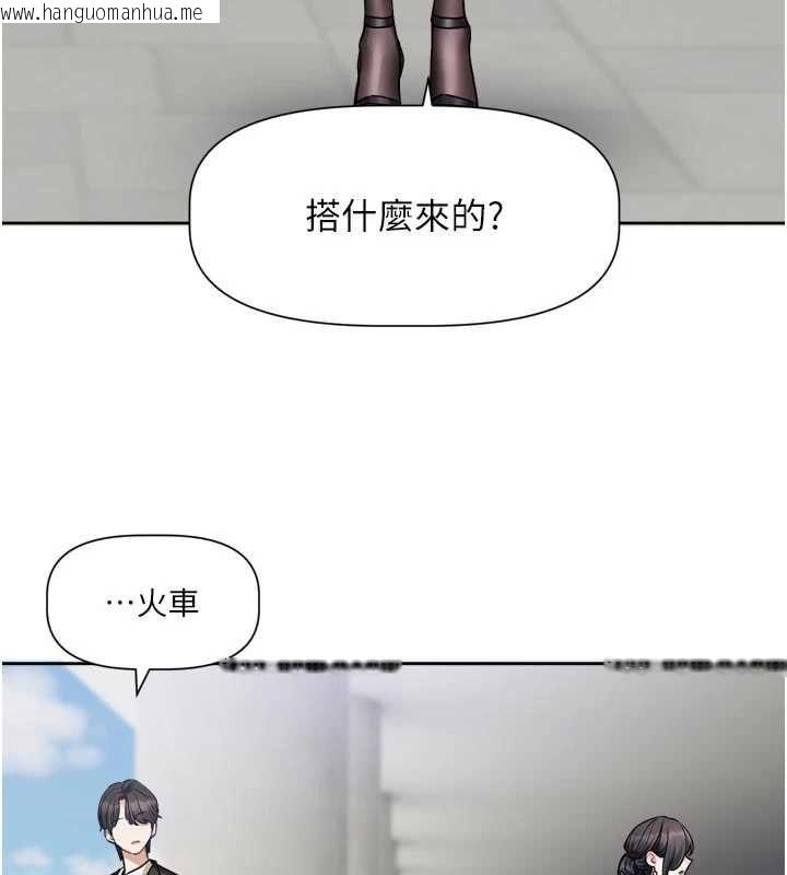 韩国漫画恋爱版本更新中韩漫_恋爱版本更新中-第17话-你是不是想上我?在线免费阅读-韩国漫画-第41张图片