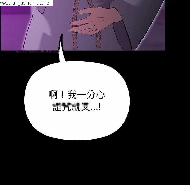 韩国漫画迷雾深处的诱惑/XX地下城韩漫_迷雾深处的诱惑/XX地下城-第30话在线免费阅读-韩国漫画-第92张图片