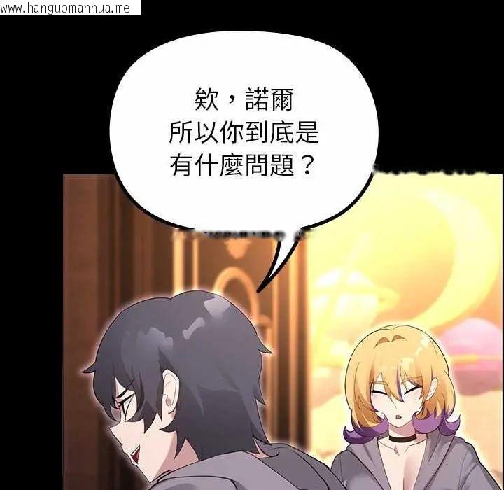 韩国漫画迷雾深处的诱惑/XX地下城韩漫_迷雾深处的诱惑/XX地下城-第30话在线免费阅读-韩国漫画-第34张图片