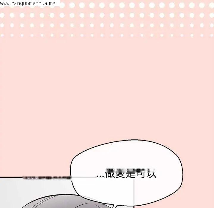 韩国漫画公主殿下要收种子啦！/公主抢孕大作战韩漫_公主殿下要收种子啦！/公主抢孕大作战-第40话在线免费阅读-韩国漫画-第18张图片