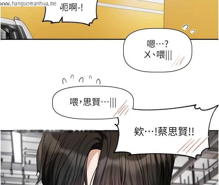 韩国漫画恋爱版本更新中韩漫_恋爱版本更新中-第17话-你是不是想上我?在线免费阅读-韩国漫画-第126张图片