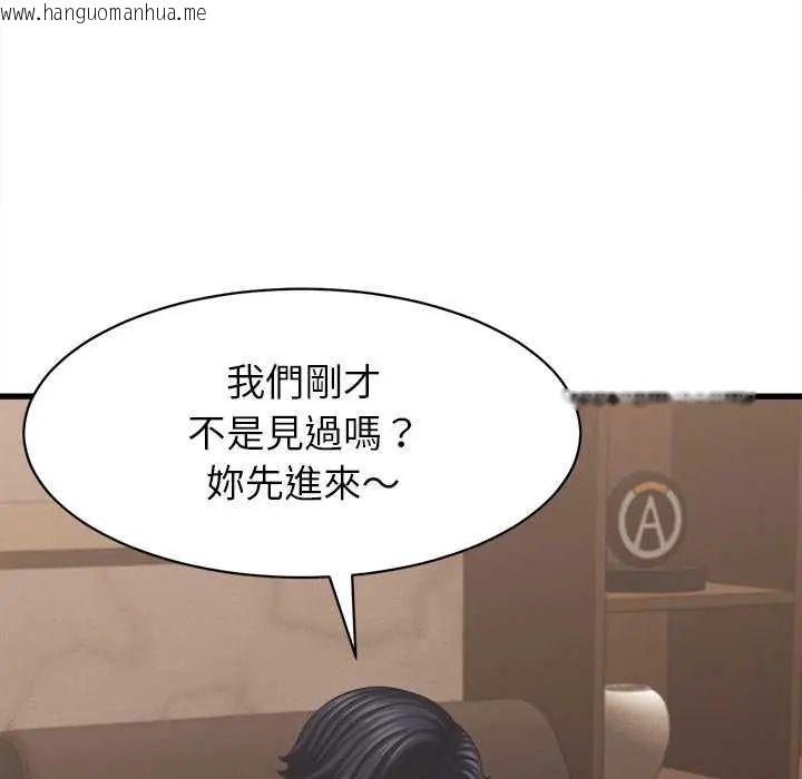 韩国漫画她们的夜晚属于我/与人妻有个秘密韩漫_她们的夜晚属于我/与人妻有个秘密-第49话在线免费阅读-韩国漫画-第58张图片