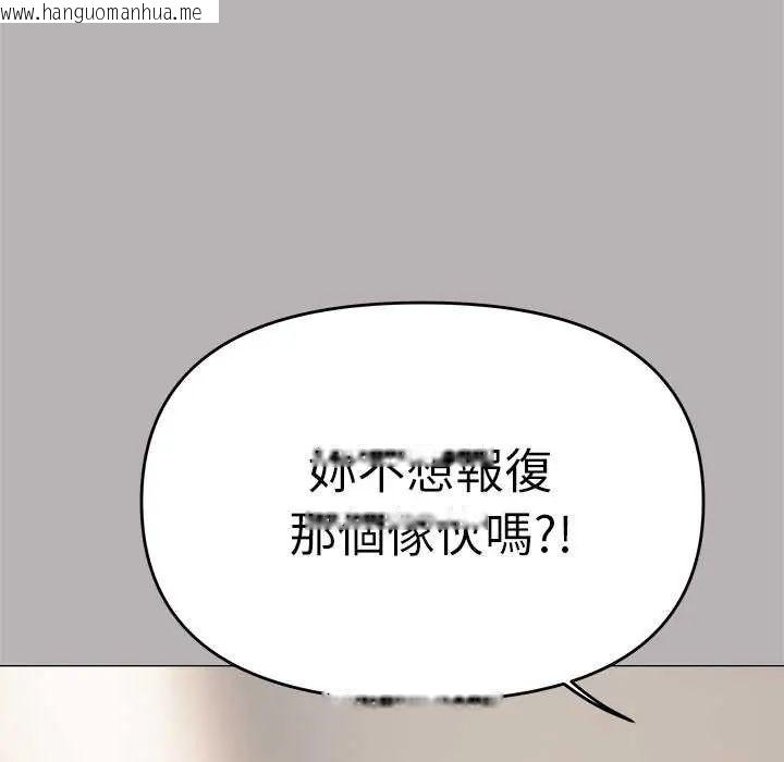韩国漫画缺德邻居难相处韩漫_缺德邻居难相处-第91话在线免费阅读-韩国漫画-第117张图片