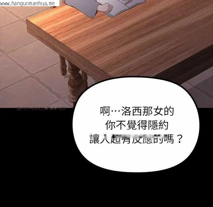 韩国漫画迷雾深处的诱惑/XX地下城韩漫_迷雾深处的诱惑/XX地下城-第30话在线免费阅读-韩国漫画-第9张图片