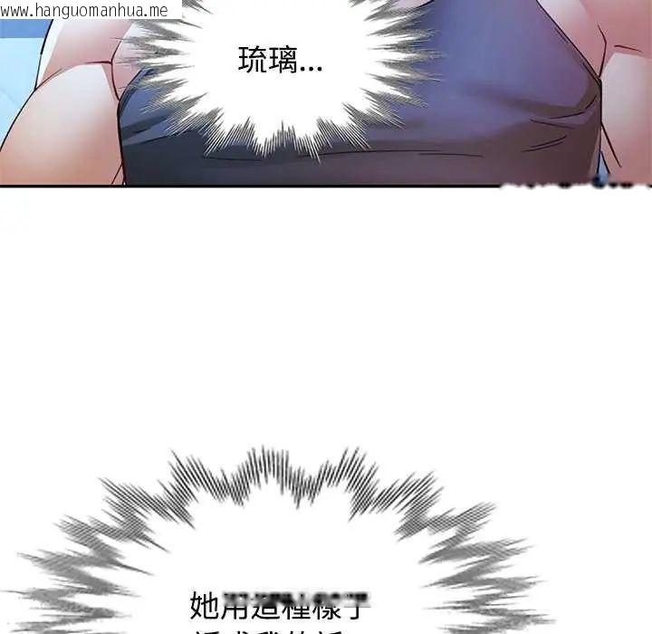 韩国漫画可以爱你吗/似曾相识的她韩漫_可以爱你吗/似曾相识的她-第111话在线免费阅读-韩国漫画-第94张图片
