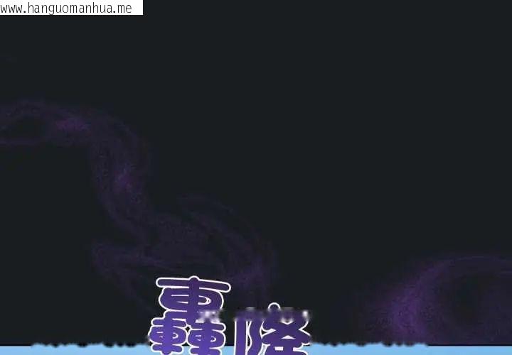 韩国漫画配角的生存任务韩漫_配角的生存任务-第72话在线免费阅读-韩国漫画-第2张图片