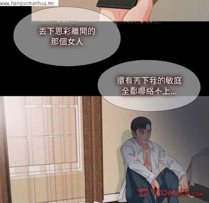 韩国漫画无法上色的关系/爱上弟子韩漫_无法上色的关系/爱上弟子-第33话在线免费阅读-韩国漫画-第34张图片