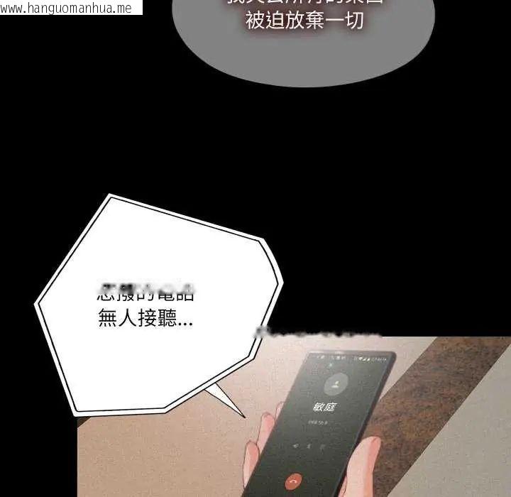 韩国漫画无法上色的关系/爱上弟子韩漫_无法上色的关系/爱上弟子-第33话在线免费阅读-韩国漫画-第33张图片