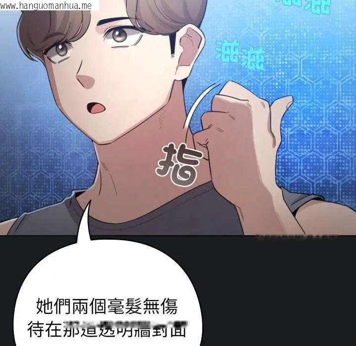 韩国漫画配角的生存任务韩漫_配角的生存任务-第72话在线免费阅读-韩国漫画-第11张图片