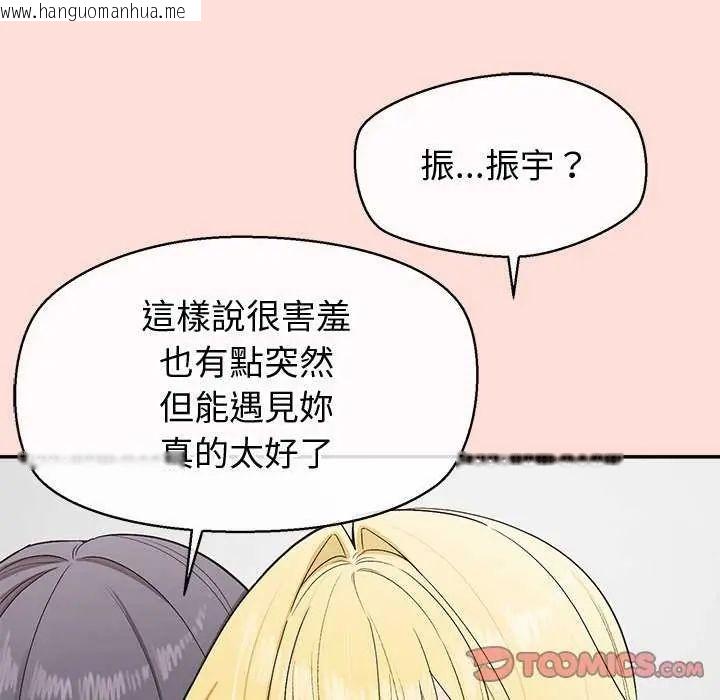韩国漫画公主殿下要收种子啦！/公主抢孕大作战韩漫_公主殿下要收种子啦！/公主抢孕大作战-第40话在线免费阅读-韩国漫画-第102张图片
