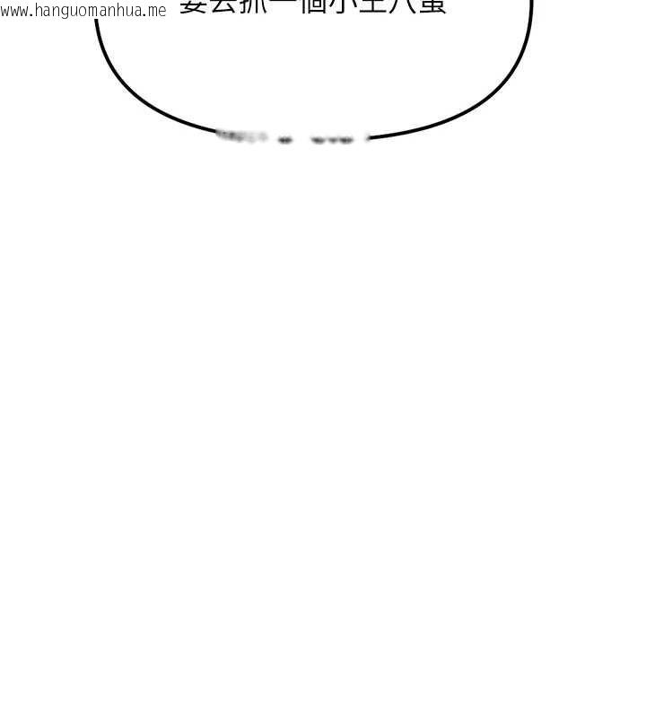 韩国漫画鲁蛇社畜的金手指韩漫_鲁蛇社畜的金手指-第79话-多亏洪秘书很「能干」在线免费阅读-韩国漫画-第128张图片