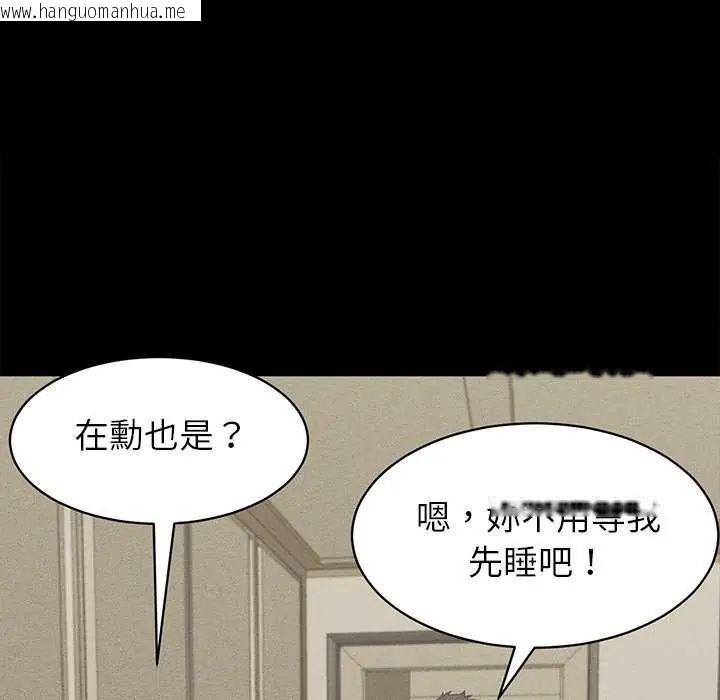 韩国漫画她们的夜晚属于我/与人妻有个秘密韩漫_她们的夜晚属于我/与人妻有个秘密-第49话在线免费阅读-韩国漫画-第121张图片
