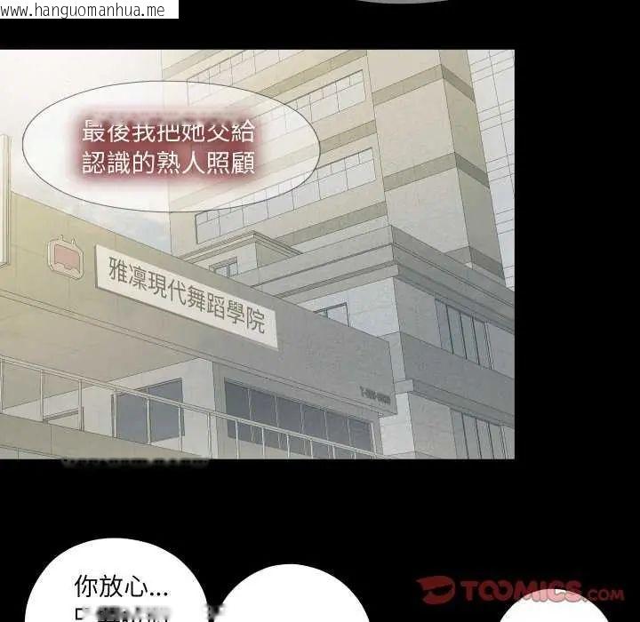 韩国漫画无法上色的关系/爱上弟子韩漫_无法上色的关系/爱上弟子-第33话在线免费阅读-韩国漫画-第46张图片