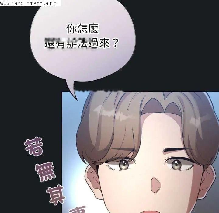 韩国漫画配角的生存任务韩漫_配角的生存任务-第72话在线免费阅读-韩国漫画-第6张图片