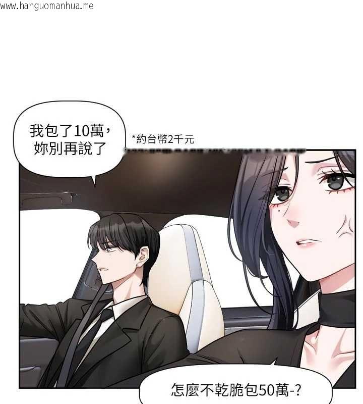 韩国漫画恋爱版本更新中韩漫_恋爱版本更新中-第17话-你是不是想上我?在线免费阅读-韩国漫画-第59张图片