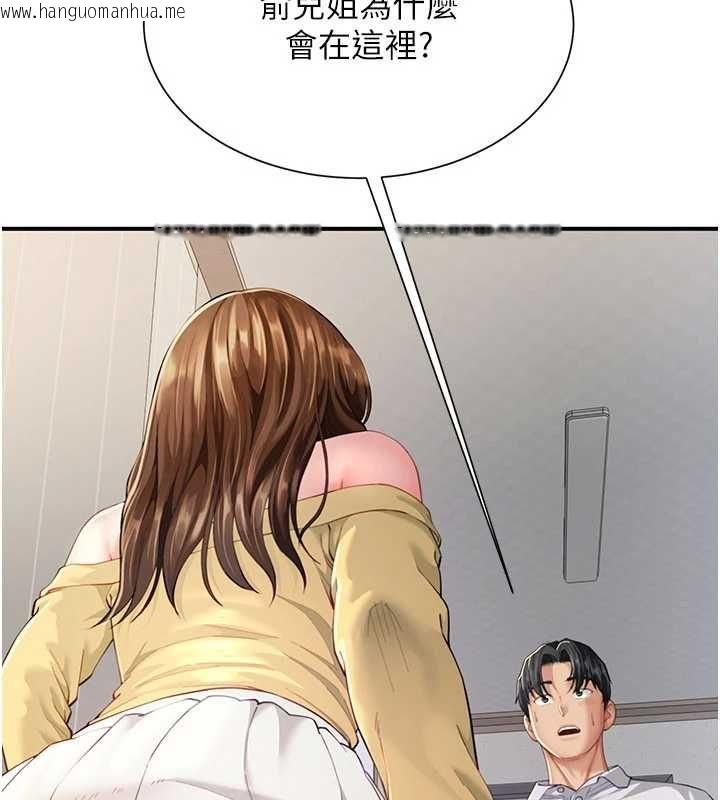 韩国漫画砲友满屋韩漫_砲友满屋-第10话-被打屁股有这么爽吗?在线免费阅读-韩国漫画-第184张图片