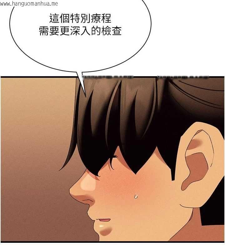 韩国漫画人妻回春馆韩漫_人妻回春馆-第12话-饥渴的人妻想吃大肉棒在线免费阅读-韩国漫画-第104张图片