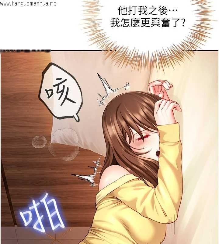 韩国漫画砲友满屋韩漫_砲友满屋-第10话-被打屁股有这么爽吗?在线免费阅读-韩国漫画-第113张图片
