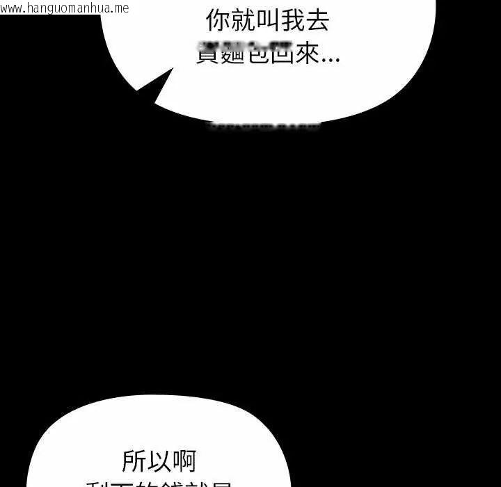 韩国漫画迷雾深处的诱惑/XX地下城韩漫_迷雾深处的诱惑/XX地下城-第30话在线免费阅读-韩国漫画-第41张图片
