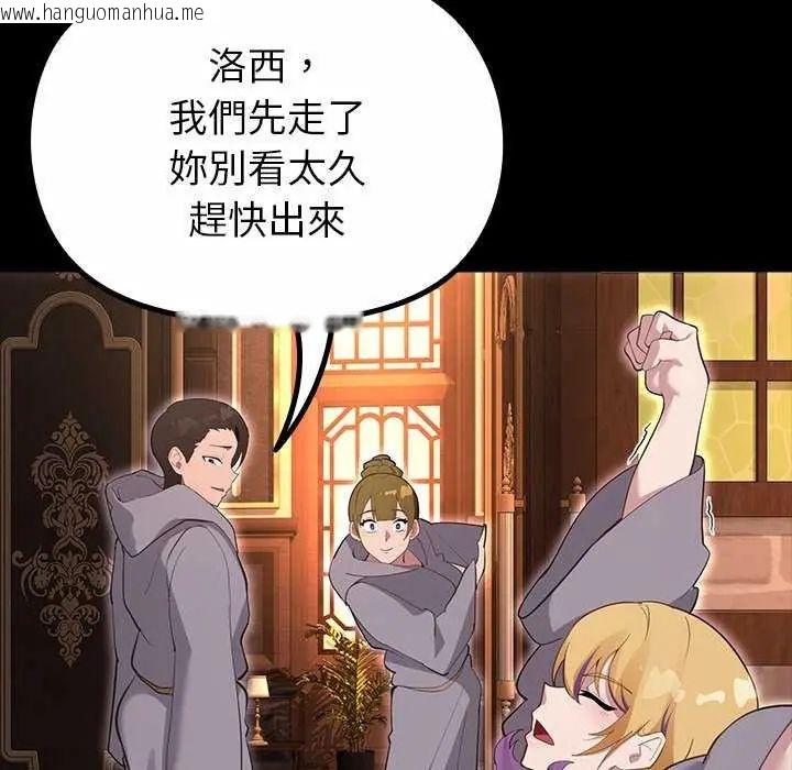 韩国漫画迷雾深处的诱惑/XX地下城韩漫_迷雾深处的诱惑/XX地下城-第30话在线免费阅读-韩国漫画-第32张图片