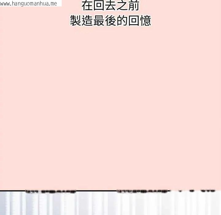 韩国漫画公主殿下要收种子啦！/公主抢孕大作战韩漫_公主殿下要收种子啦！/公主抢孕大作战-第40话在线免费阅读-韩国漫画-第109张图片