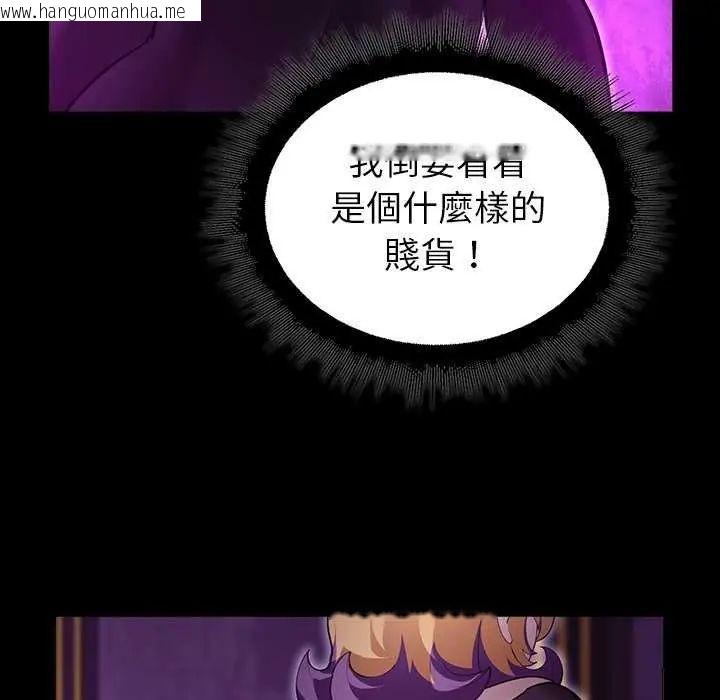 韩国漫画迷雾深处的诱惑/XX地下城韩漫_迷雾深处的诱惑/XX地下城-第30话在线免费阅读-韩国漫画-第79张图片