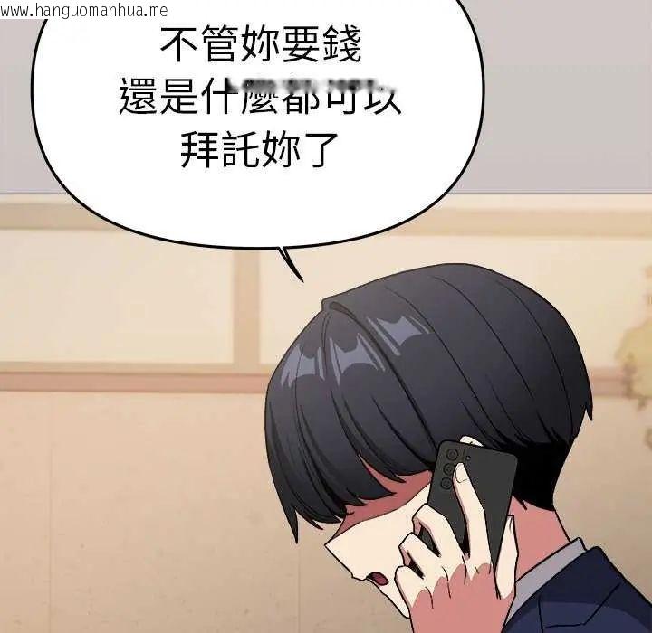 韩国漫画缺德邻居难相处韩漫_缺德邻居难相处-第91话在线免费阅读-韩国漫画-第31张图片