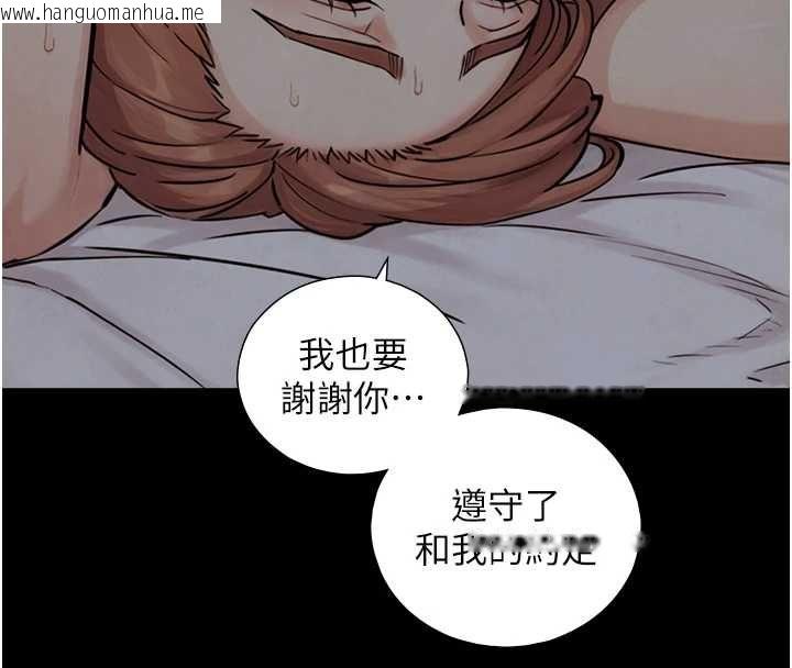 韩国漫画与生巨来韩漫_与生巨来-第32话-与嘉蓝姐彻夜缠绵在线免费阅读-韩国漫画-第88张图片