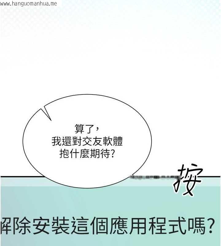 韩国漫画砲友满屋韩漫_砲友满屋-第10话-被打屁股有这么爽吗?在线免费阅读-韩国漫画-第155张图片